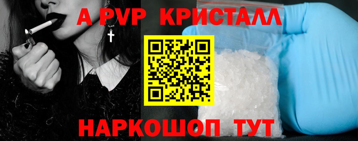 А ПВП Crystall  Вход с VPN  Альфа ПВП VHQ  Кольчугино 