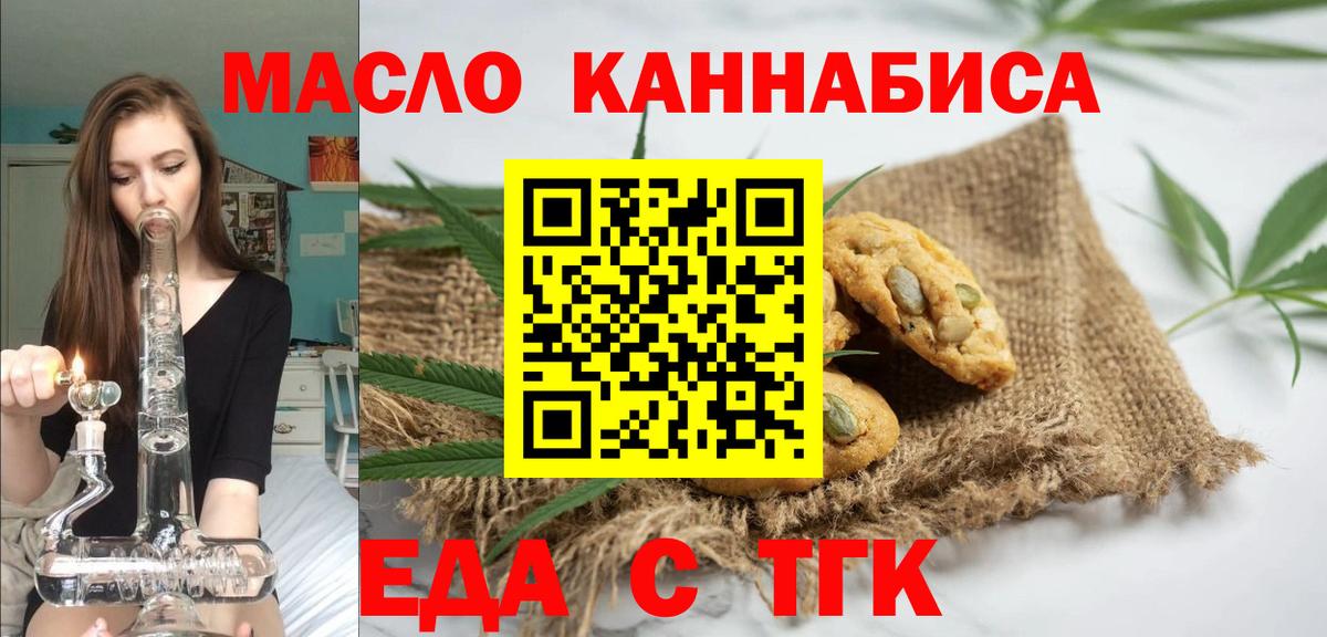 Canna-Cookies конопля  Вход с VPN  Кольчугино 
