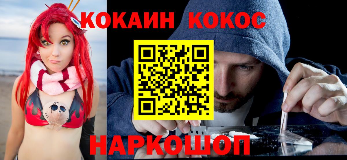 Кокаин Боливия  Вход с VPN  КОКАИН Перу  Кольчугино 