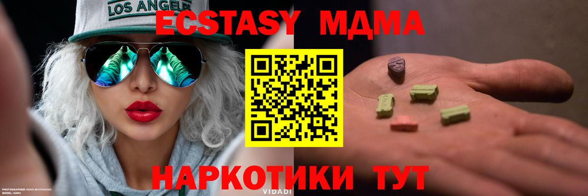 ЭКСТАЗИ XTC  Вход с VPN  Кольчугино  Ecstasy MDMA 
