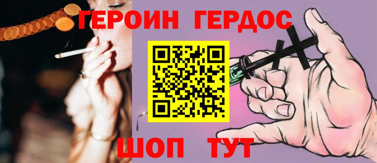 Героин гречка Кольчугино