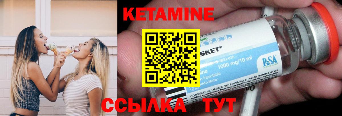 Кетамин ketamine  блэк спрут зеркало  Вход с VPN  Кольчугино  Кетамин VHQ 