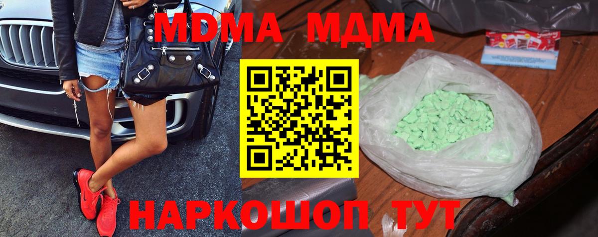 МДМА молли  МДМА VHQ  Вход с VPN  Кольчугино 