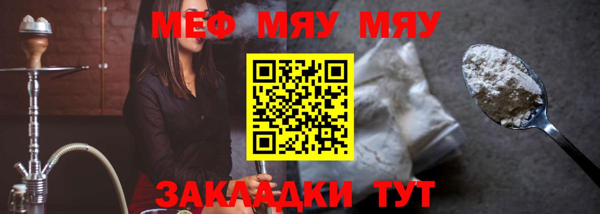 Меф мяу мяу  Вход с VPN  МЕФ кристаллы  Кольчугино 