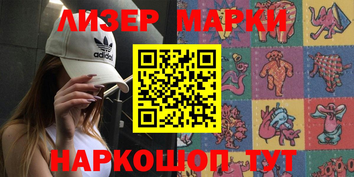 Кольчугино  Марки 25I-NBOMe 1,8мг  Вход с VPN 
