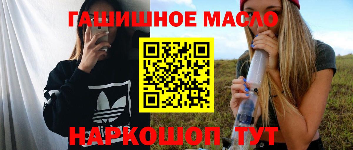 Дистиллят ТГК гашишное масло Кольчугино